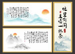 中式山水书法装饰画