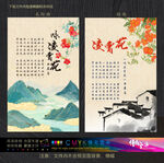 凌霄花