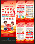 安全生产月展架