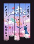  七夕情人节氛围感挂布