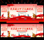 建党105周年