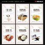 文明餐桌 文明用餐