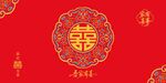 中式喜庆双喜图案装饰