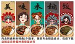 国潮木桶饭装饰画背景墙