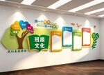 班级教室文化墙