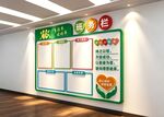 班级名片教室班务宣传栏文化墙