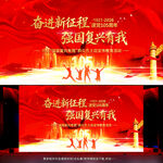 建党105周年晚会背景