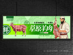 羊肉店