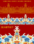 龙袍官服故宫海水江崖传统纹样