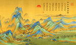 千里江山图