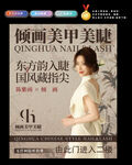 美甲美睫