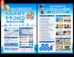 安全生产月