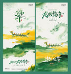 端午节中式山水风景海报