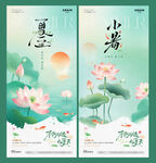 夏至小暑中式荷花海报