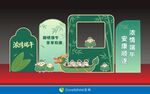 端午节美陈打卡