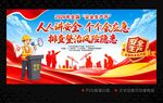 安全生产月