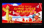 安全生产月