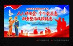 安全生产月
