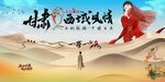 西北沙漠