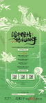 端午节 优惠海报  传统节日