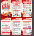 2026全国安全生产月
