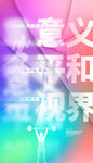 国际宽容日
