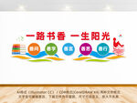 社区农家书屋学习图书馆