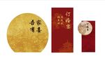 中式红色订婚宴