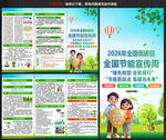 2026节能宣传周三折页