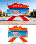 党建宣传栏