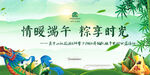 端午温馨时光 畅享美好