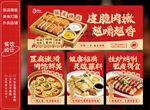 脆皮烧肉