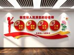 四有好老师教师文化墙
