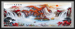 聚宝盆山水画