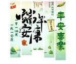 端午节挂布