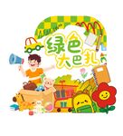 跳蚤市场