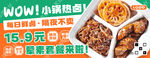 热卤招牌海报