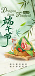 端午粽子