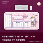 可爱粉色鼠标垫