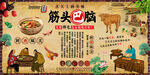 筋头巴脑背景墙