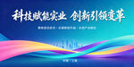 科技赋能创新引领变革背景图