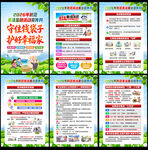 2026年防范非法集资宣传月