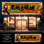 烧烤店门头