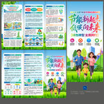 2026全国低碳日
