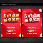 618端午珠宝