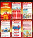 2026安全生产月海报