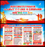 2026全国安全生产月