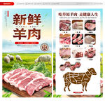 羊肉