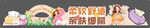 抽纸卷纸造型美陈