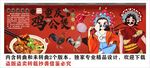 国潮鸡煲背景墙装饰画